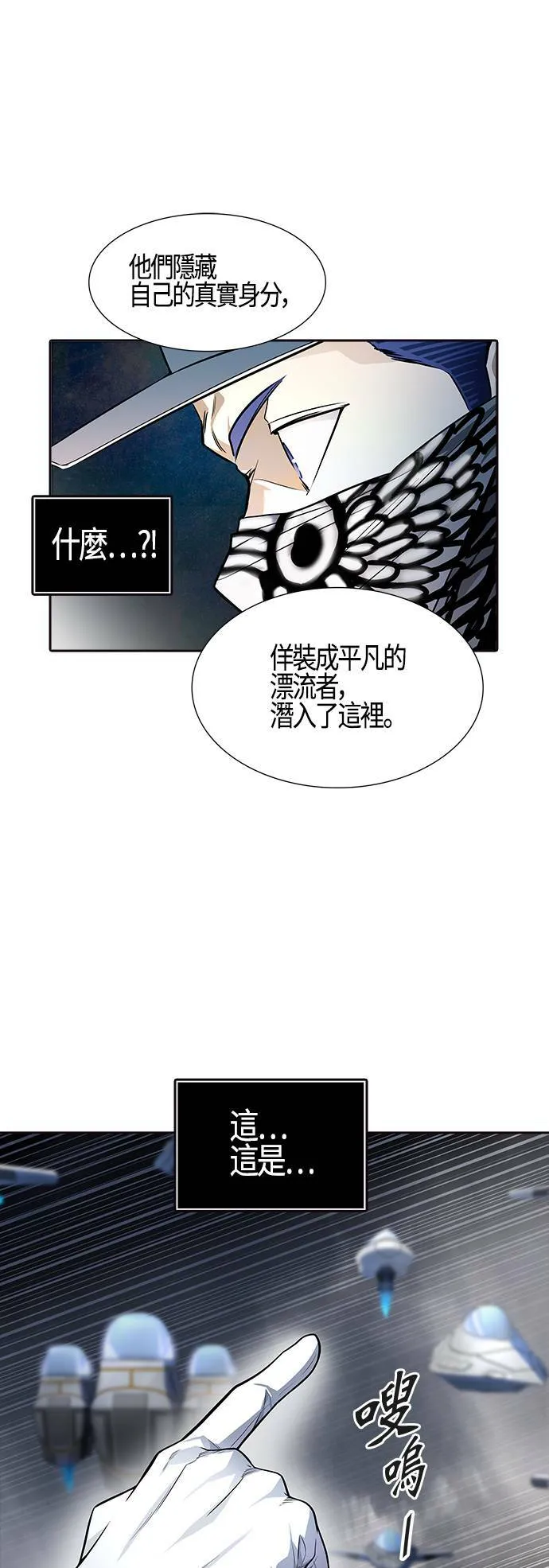 [第3季] 第135话 开战宣言 第33页