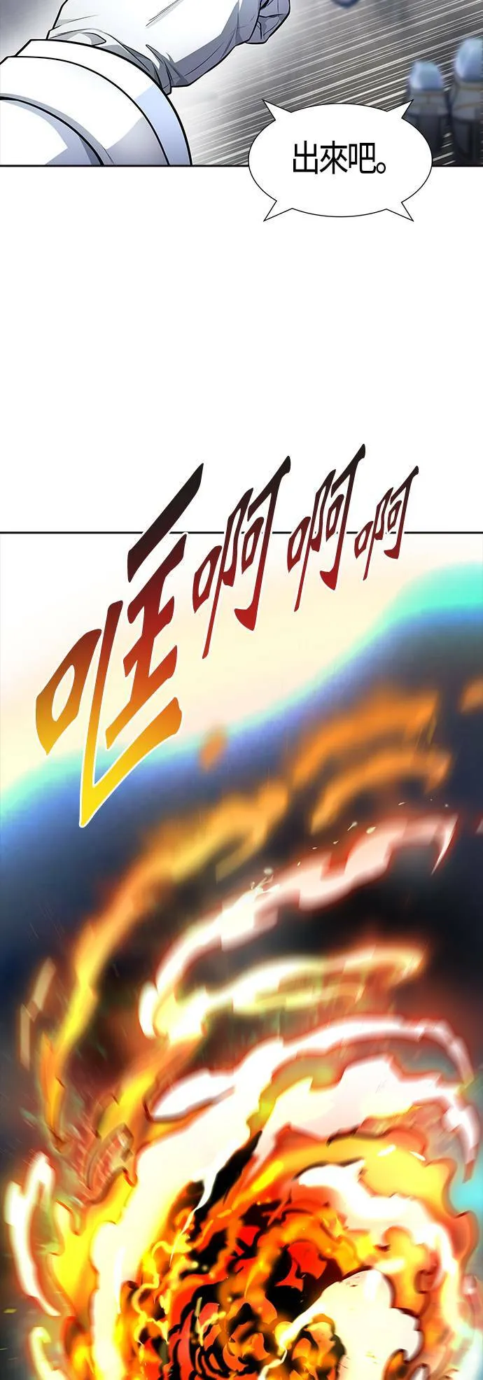 [第3季] 第135话 开战宣言 第34页