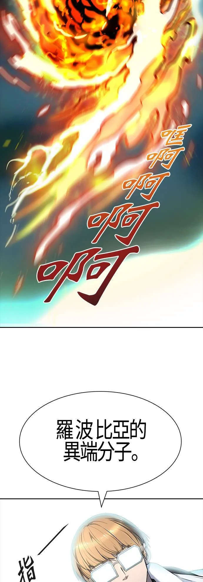 [第3季] 第135话 开战宣言 第35页
