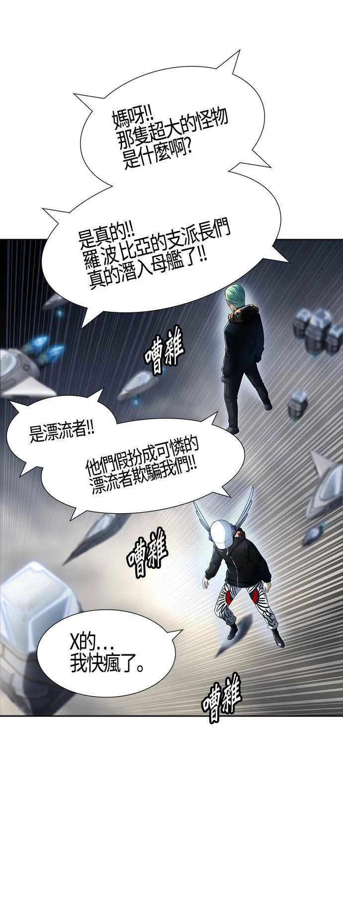 [第3季] 第135话 开战宣言 第44页