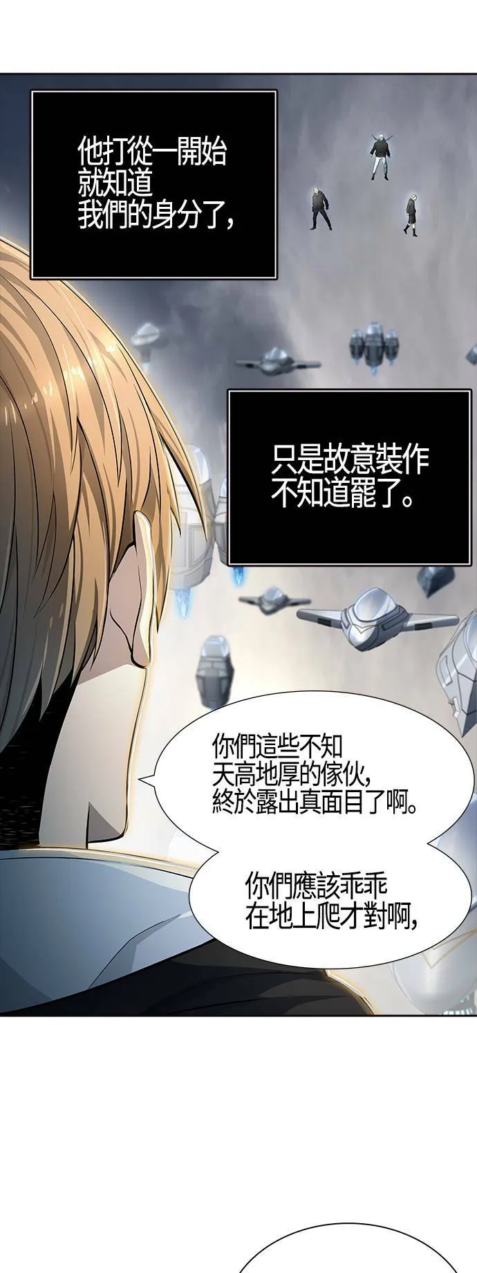 [第3季] 第135话 开战宣言 第45页
