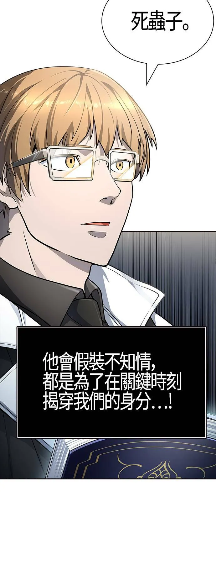 [第3季] 第135话 开战宣言 第46页