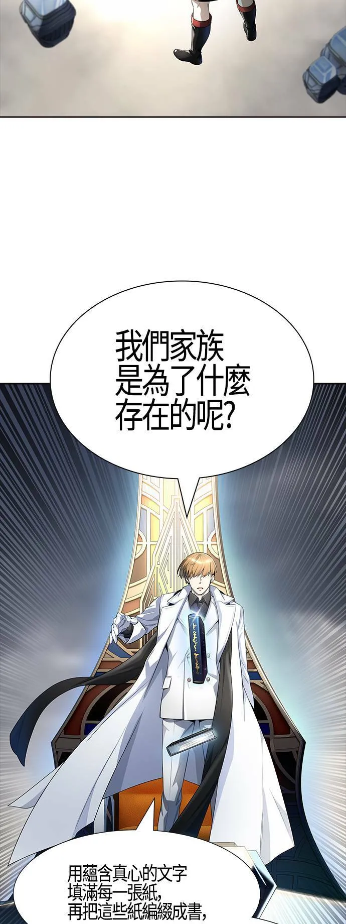 [第3季] 第135话 开战宣言 第48页