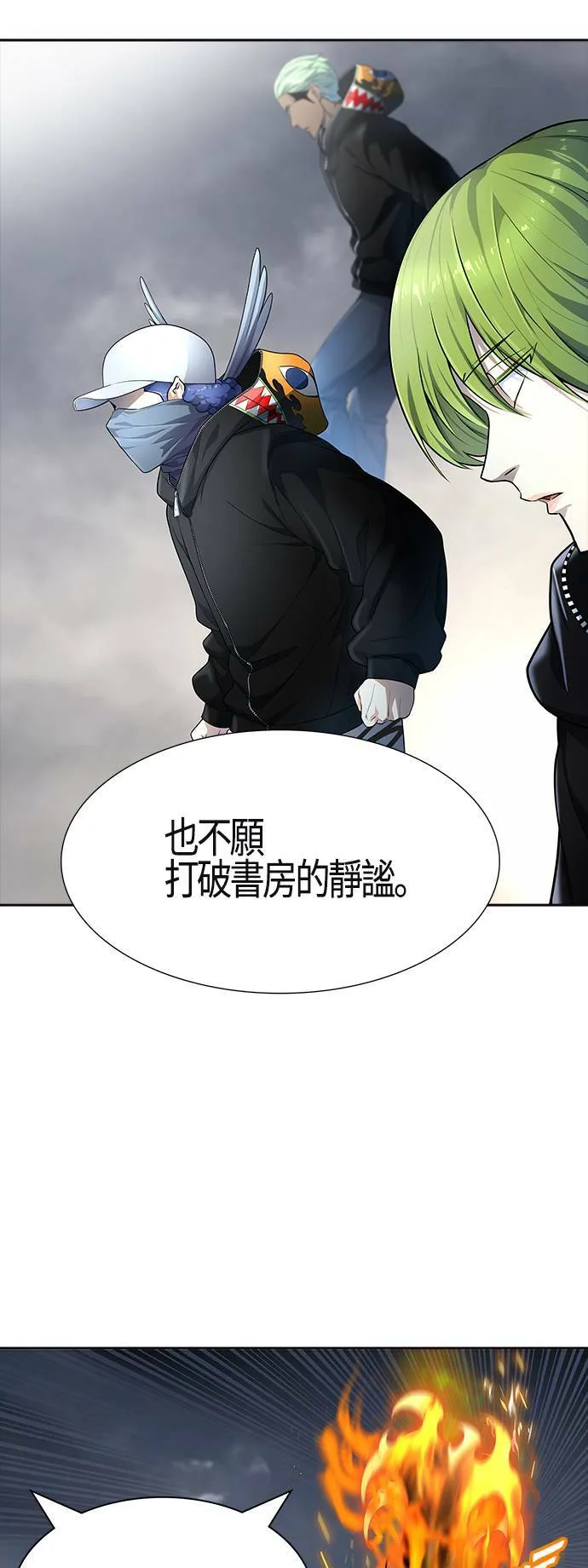 [第3季] 第135话 开战宣言 第51页