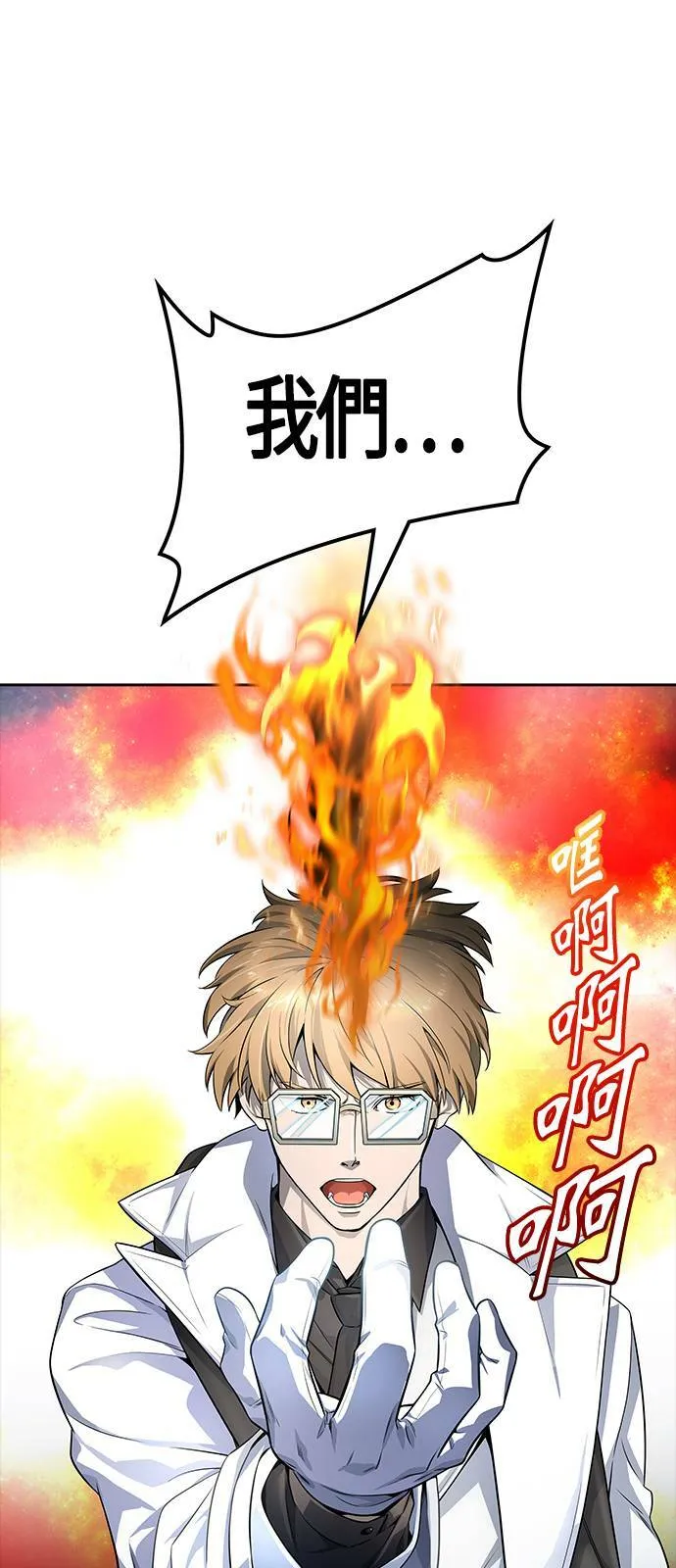[第3季] 第135话 开战宣言 第53页