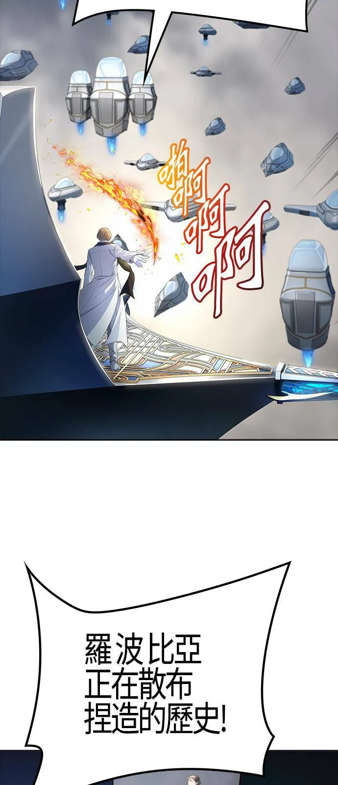 [第3季] 第135话 开战宣言 第55页