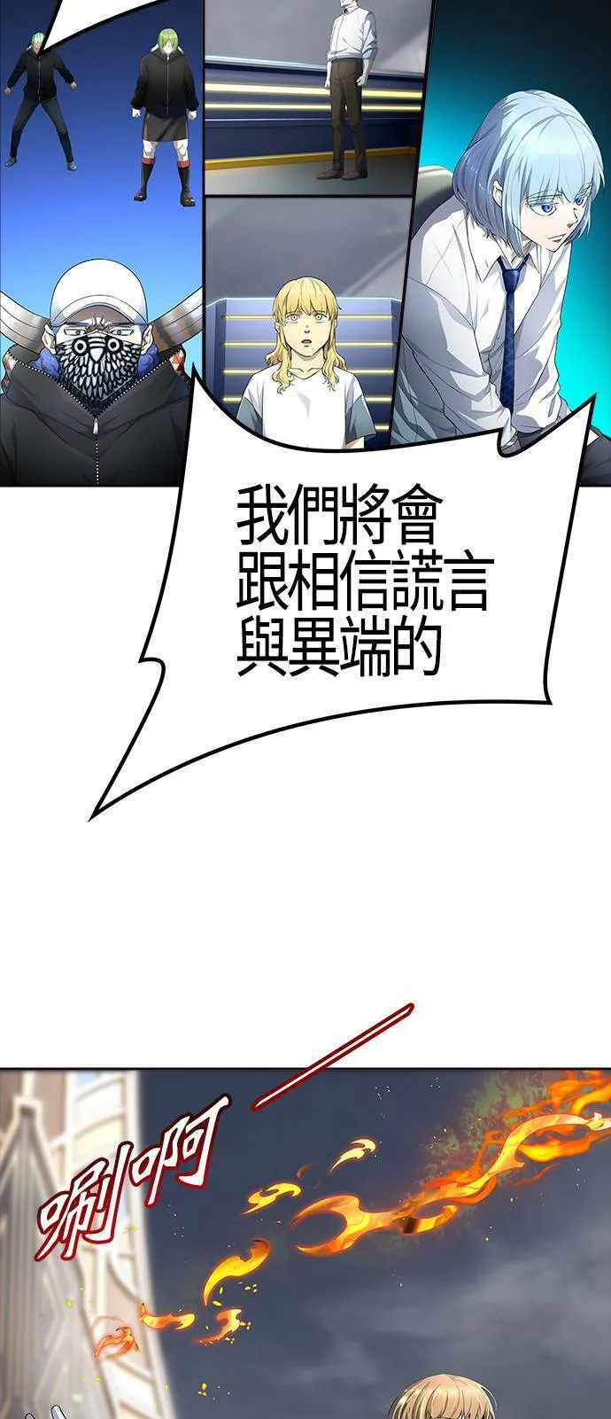 [第3季] 第135话 开战宣言 第56页
