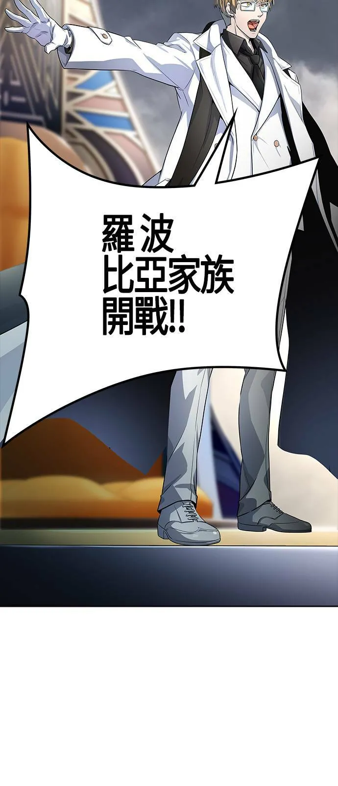 [第3季] 第135话 开战宣言 第57页