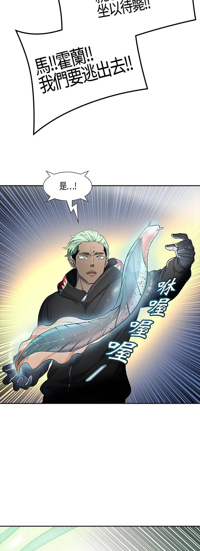[第3季] 第135话 开战宣言 第61页