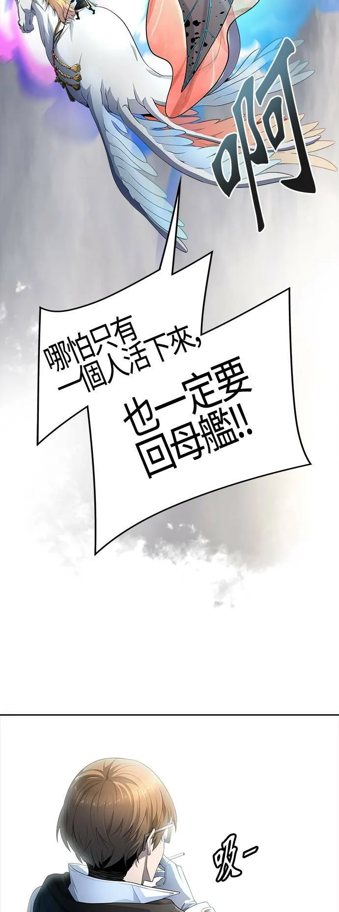 [第3季] 第135话 开战宣言 第66页