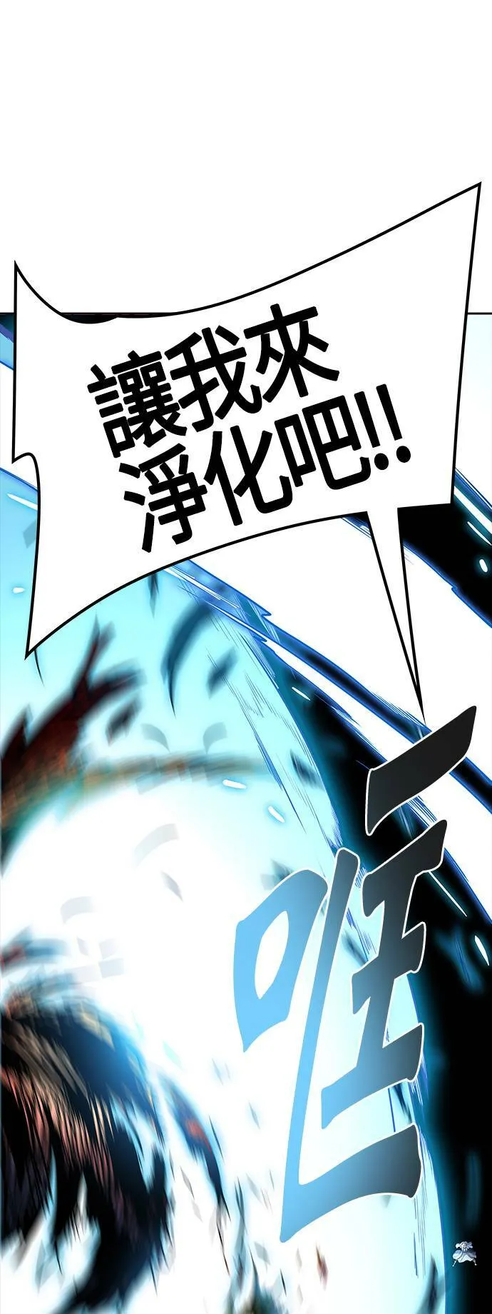 [第3季] 第135话 开战宣言 第77页