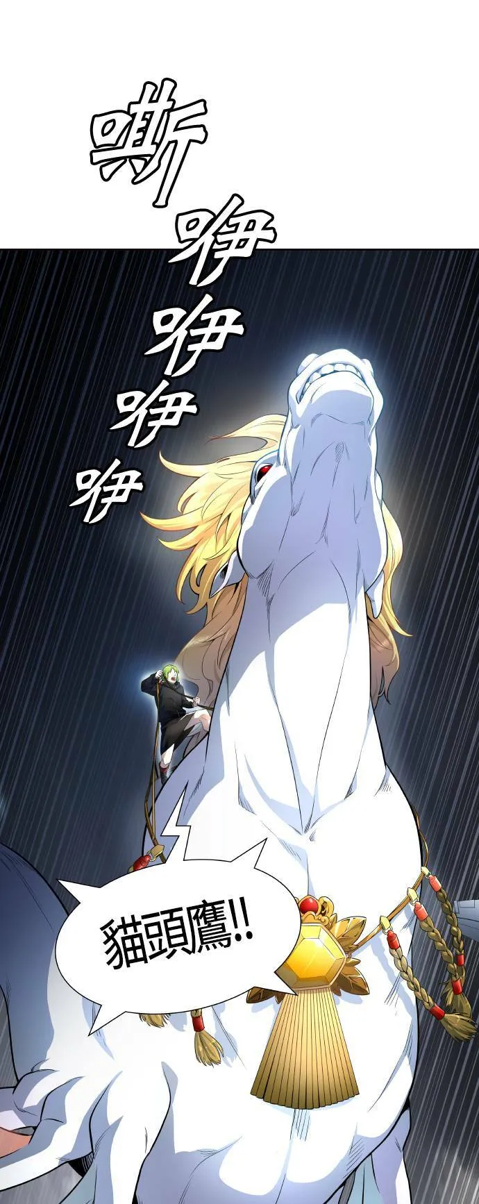 [第3季] 第135话 开战宣言 第79页