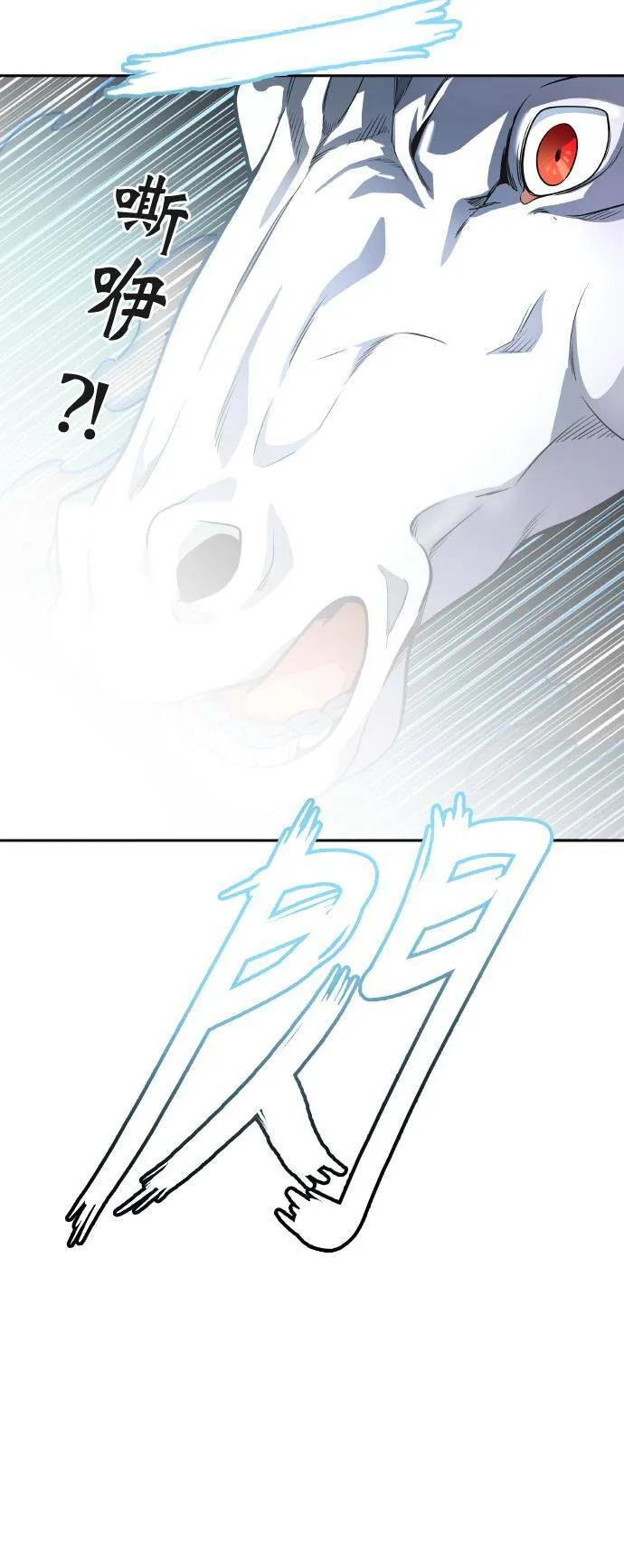 [第3季] 第135话 开战宣言 第82页