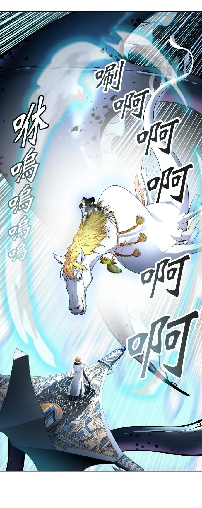 [第3季] 第135话 开战宣言 第83页