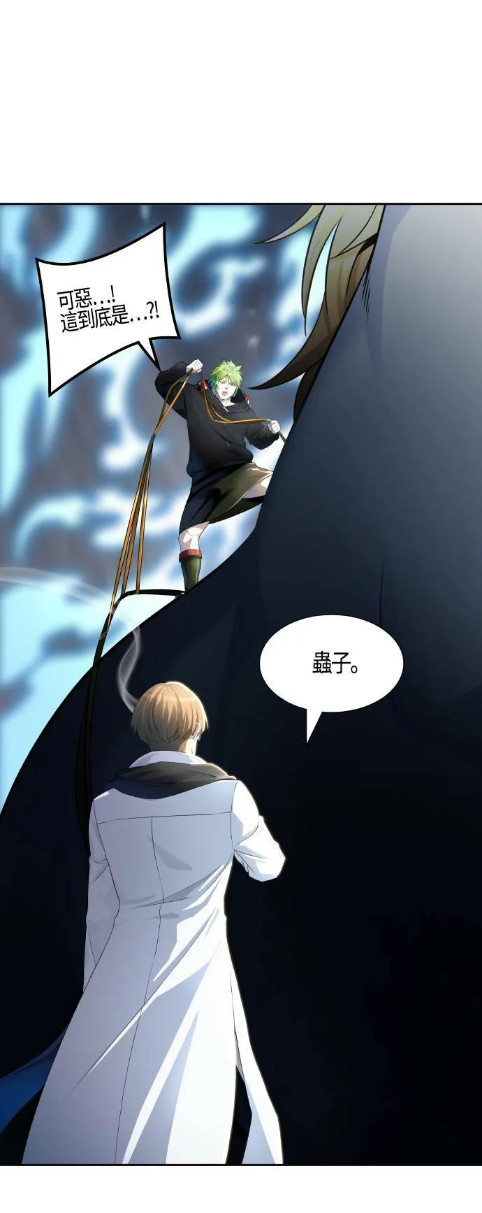 [第3季] 第135话 开战宣言 第84页
