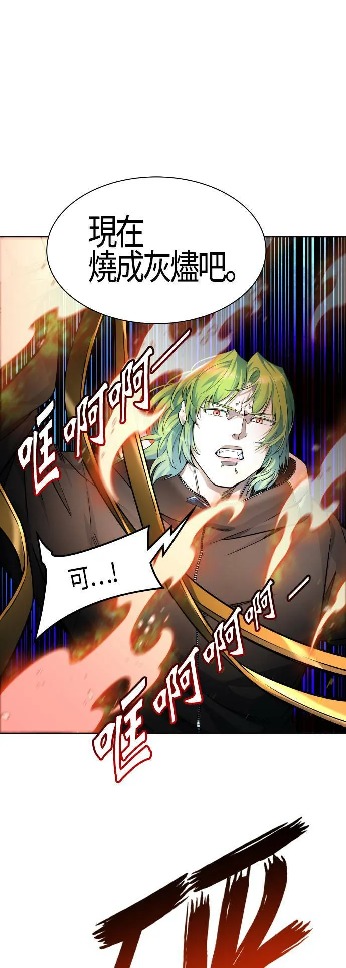 [第3季] 第135话 开战宣言 第86页