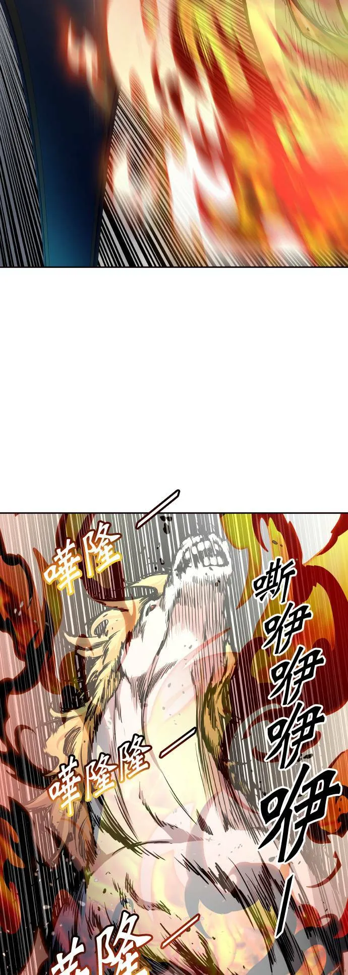 [第3季] 第135话 开战宣言 第88页