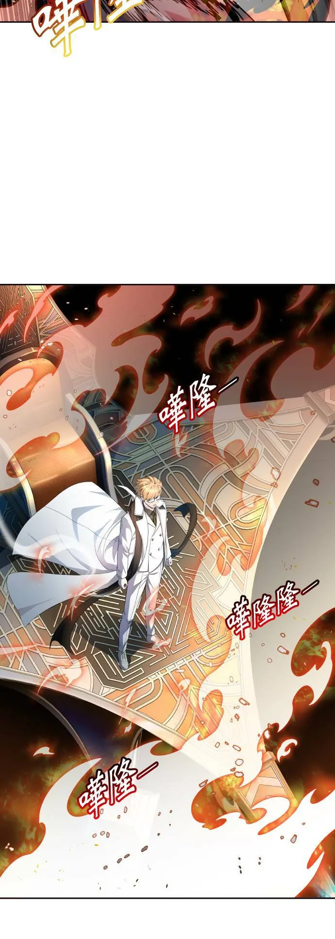 [第3季] 第135话 开战宣言 第89页