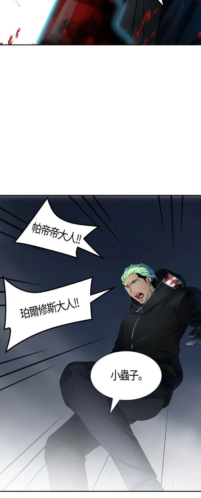 [第3季] 第135话 开战宣言 第95页