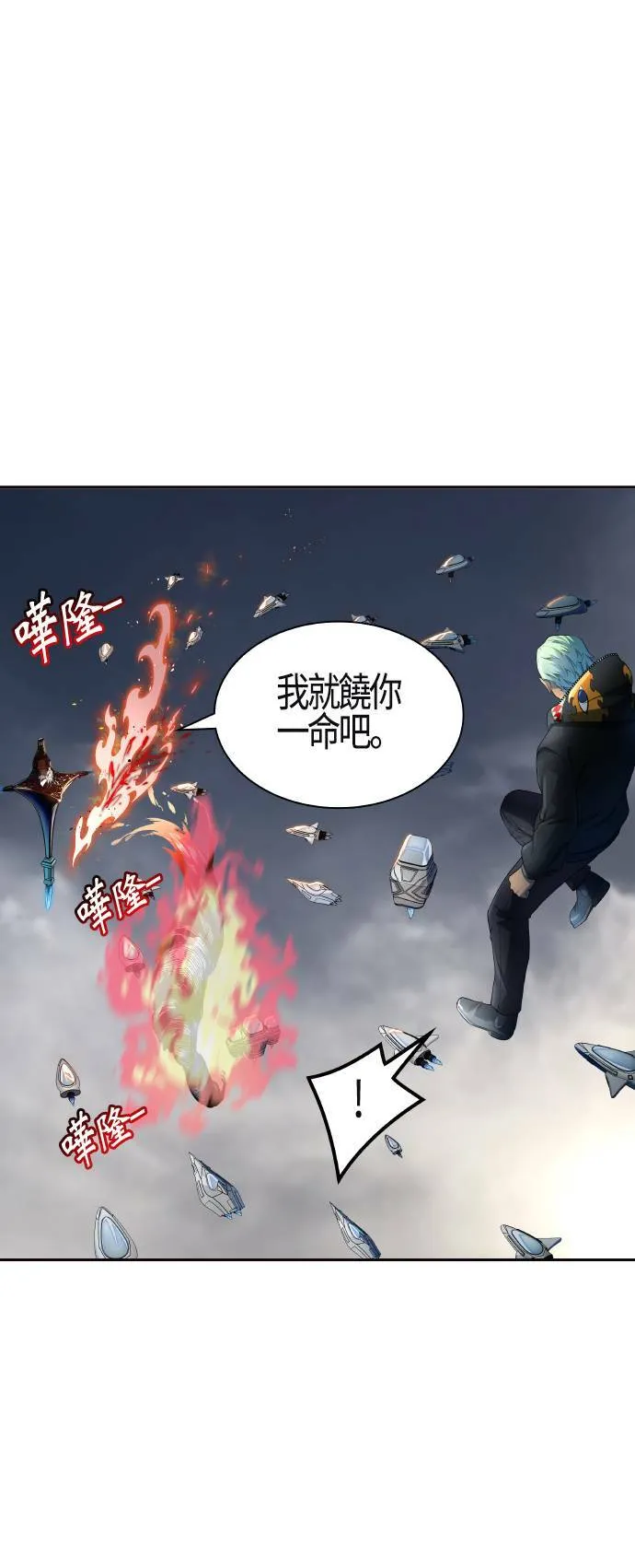 [第3季] 第135话 开战宣言 第96页