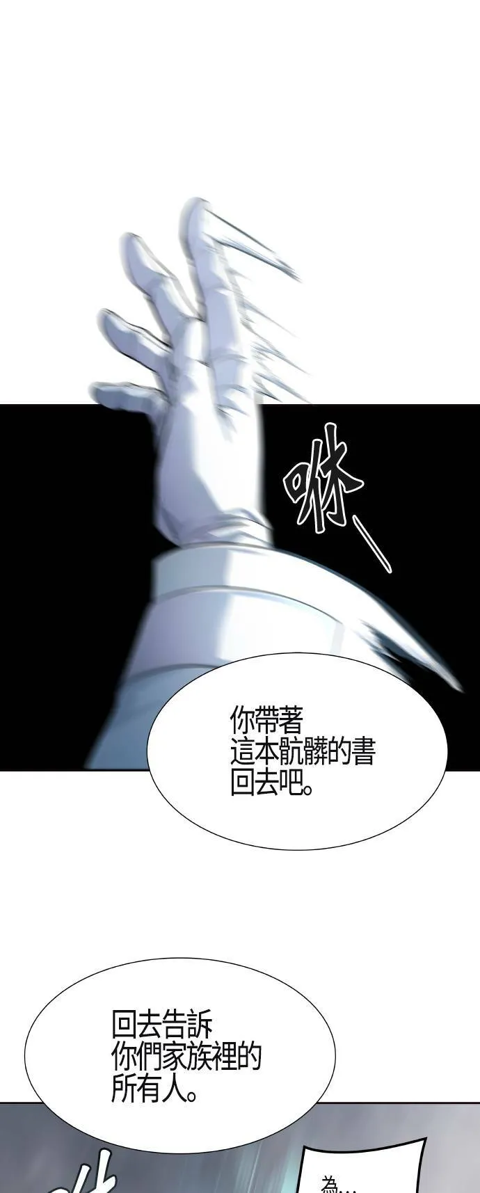[第3季] 第135话 开战宣言 第97页