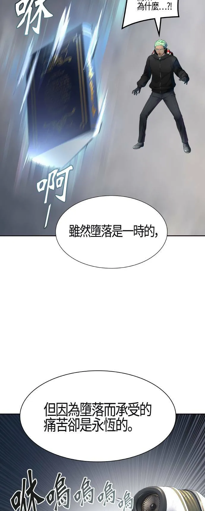 [第3季] 第135话 开战宣言 第98页