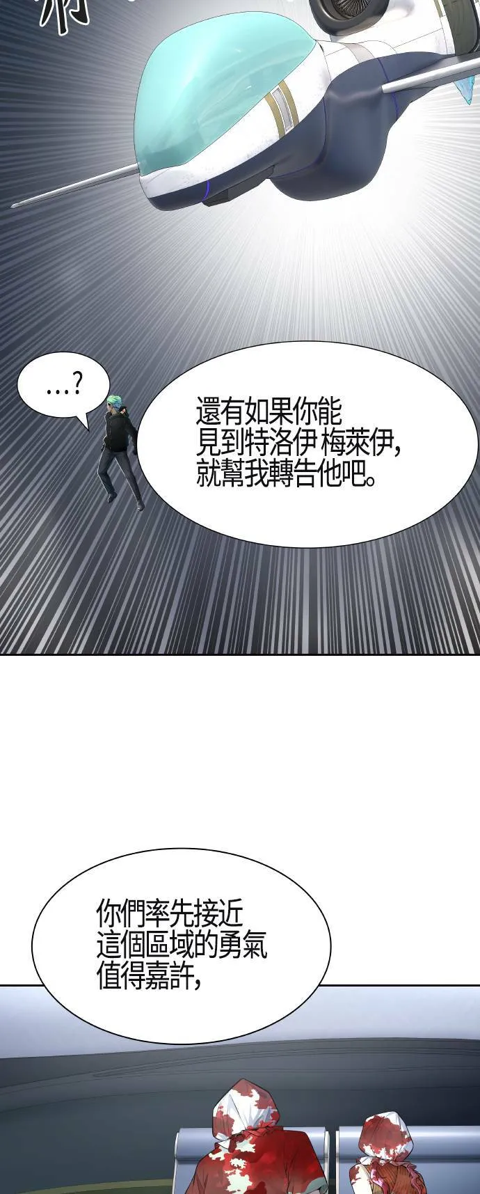 [第3季] 第135话 开战宣言 第99页