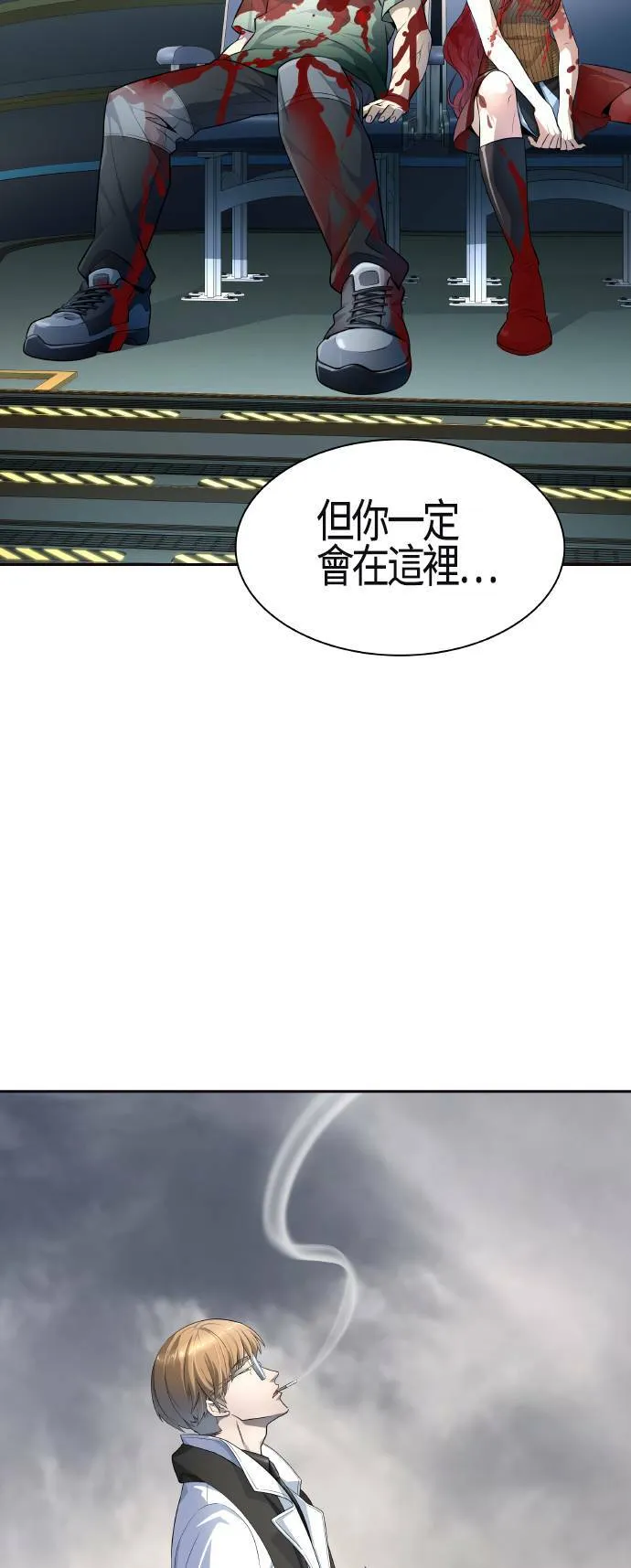 [第3季] 第135话 开战宣言 第100页