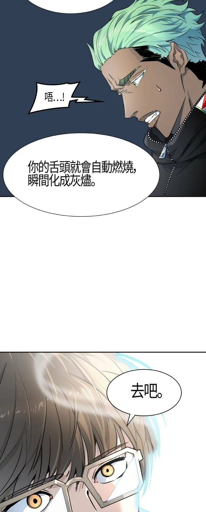 [第3季] 第135话 开战宣言 第102页