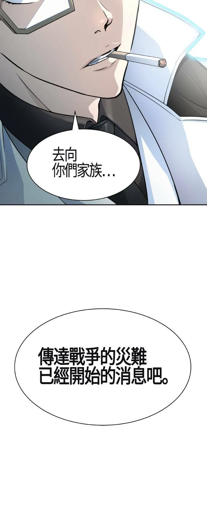 [第3季] 第135话 开战宣言 第103页