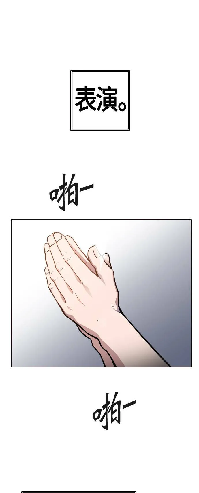 [第3季] 第135话 开战宣言 第104页