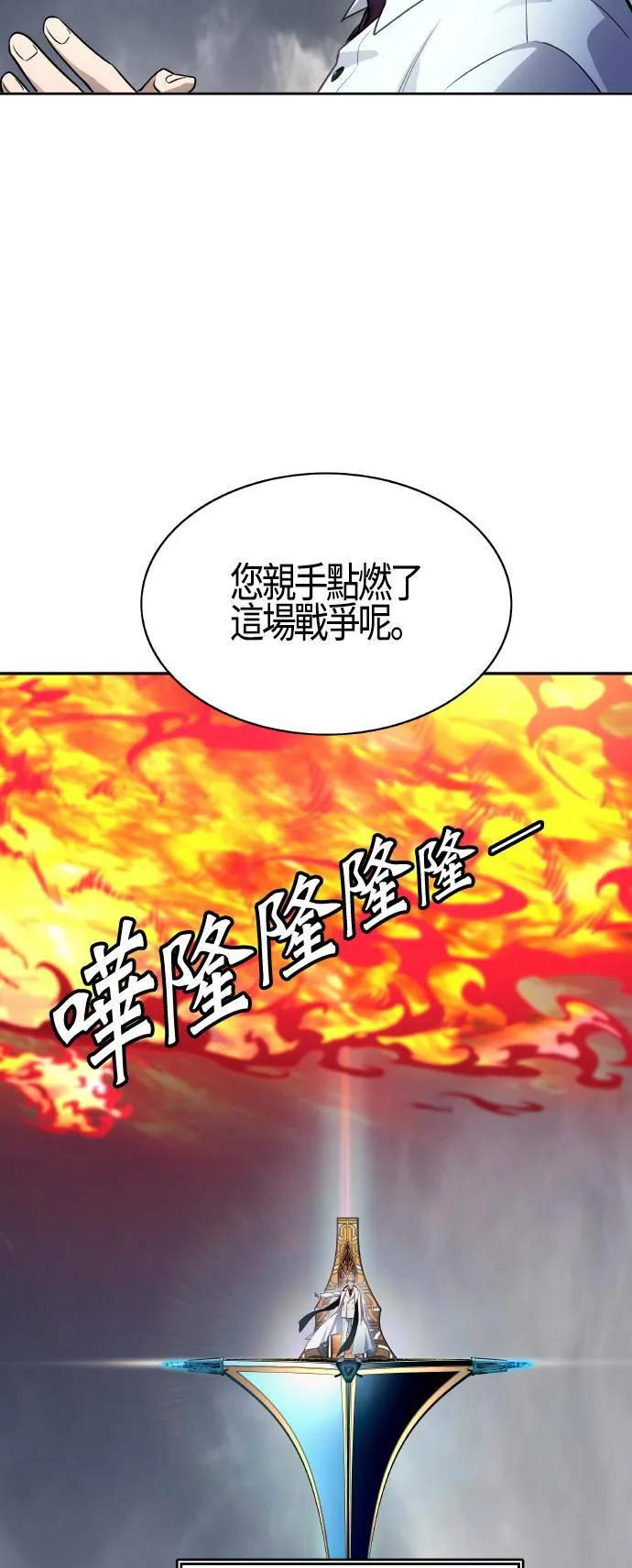 [第3季] 第135话 开战宣言 第107页
