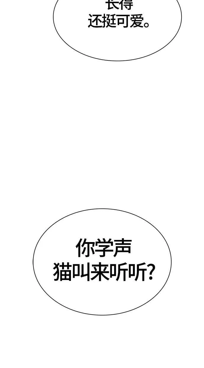 [第3季] 第133话 -里亚尔·吉黑德 第4页