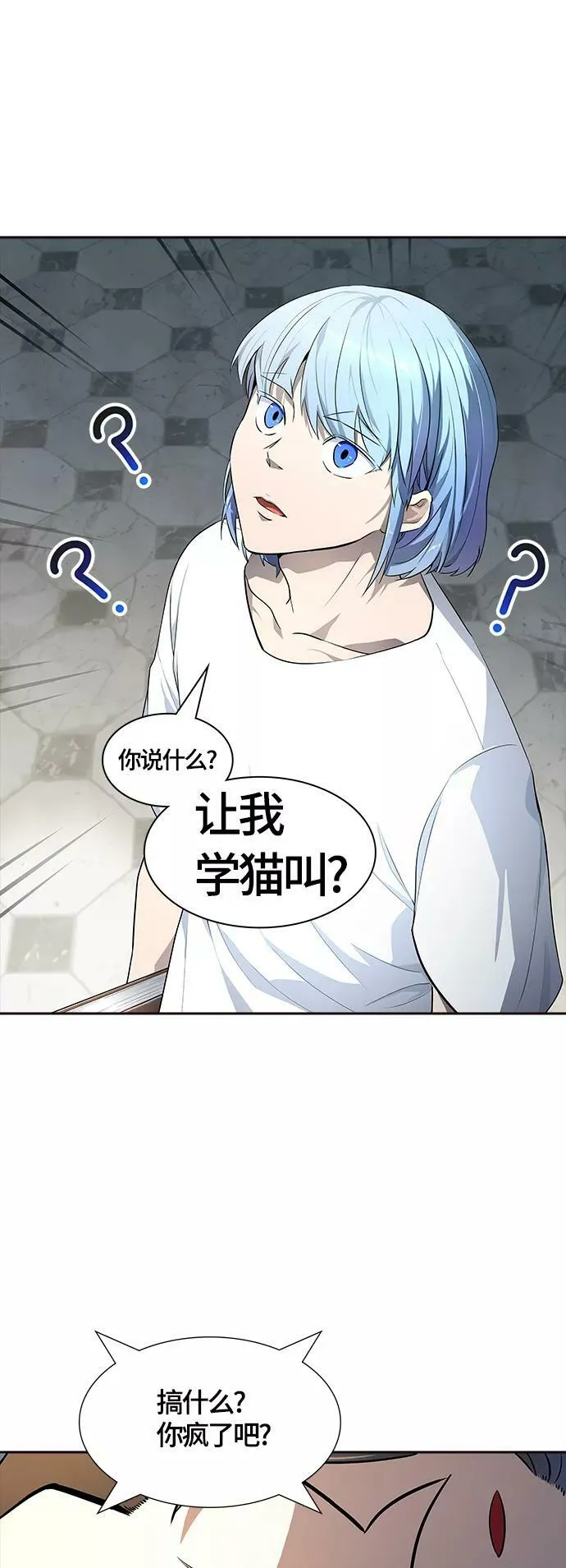 [第3季] 第133话 -里亚尔·吉黑德 第7页