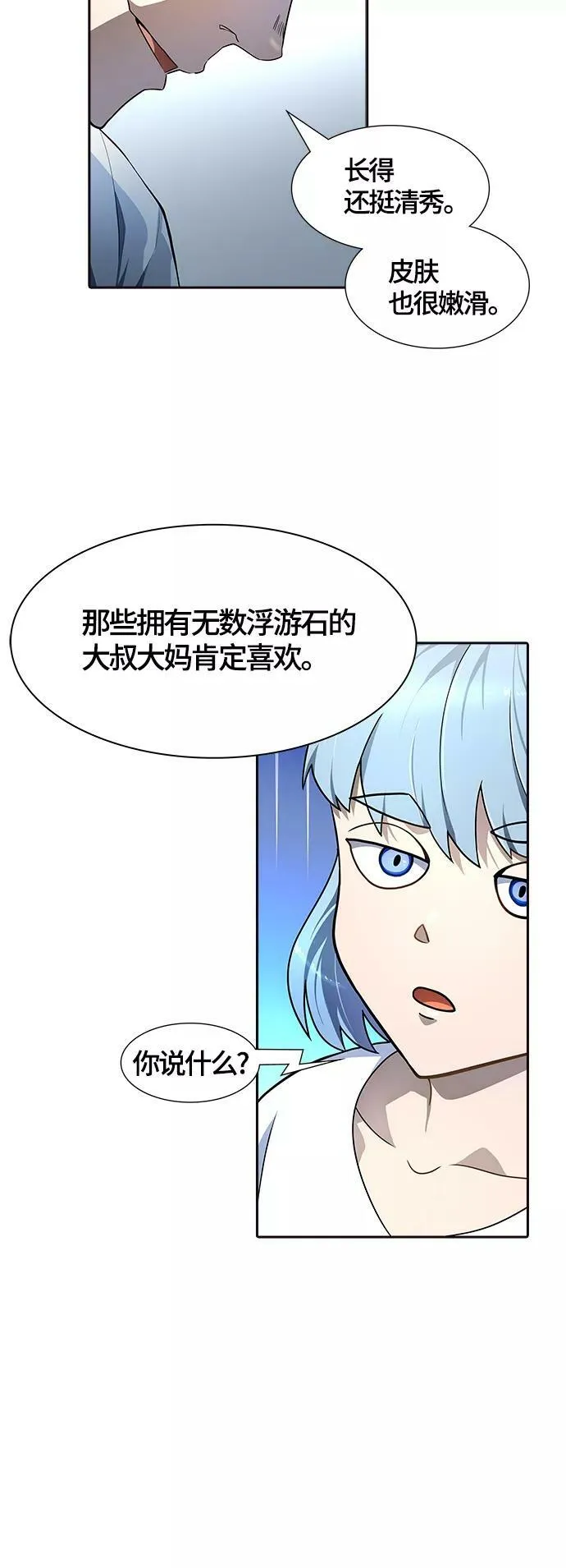 [第3季] 第133话 -里亚尔·吉黑德 第11页