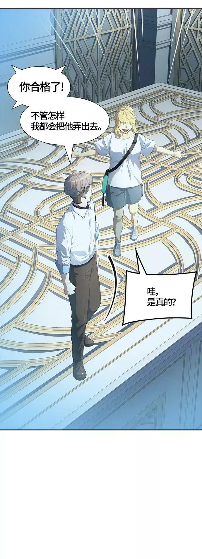 [第3季] 第133话 -里亚尔·吉黑德 第12页