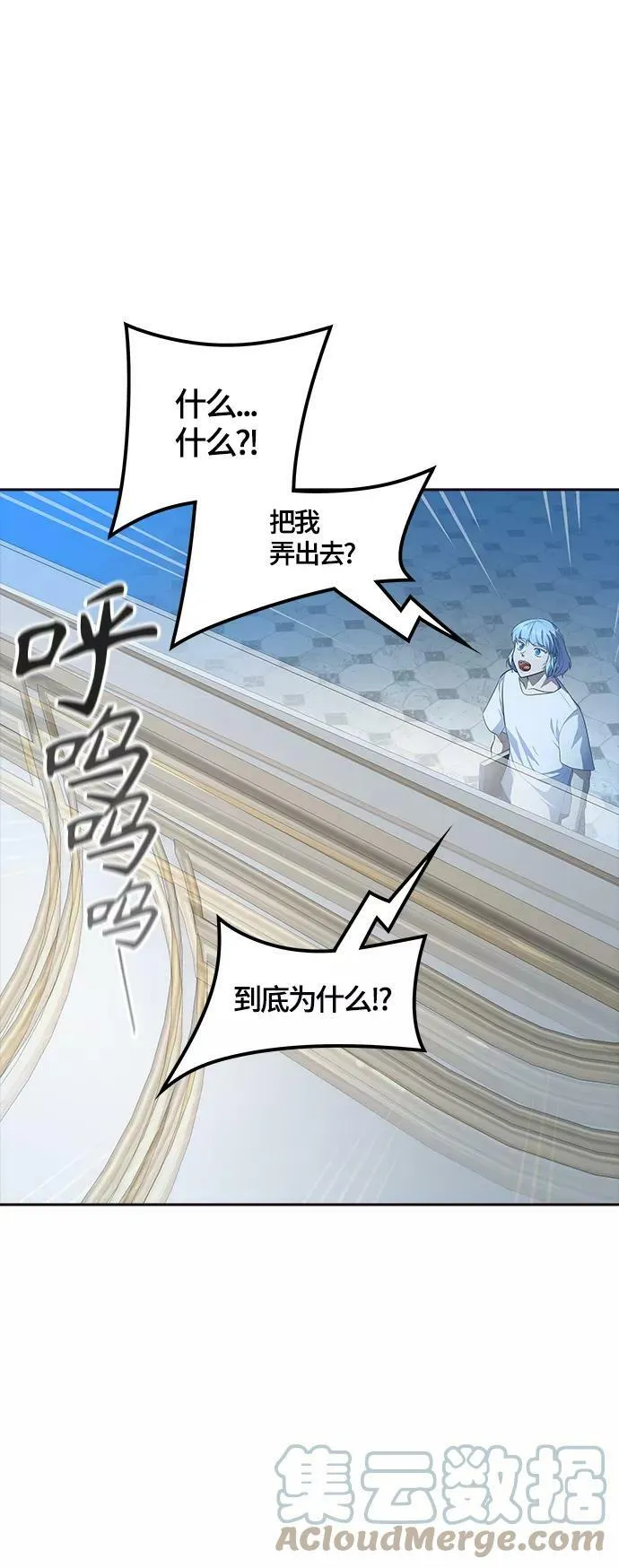 [第3季] 第133话 -里亚尔·吉黑德 第13页