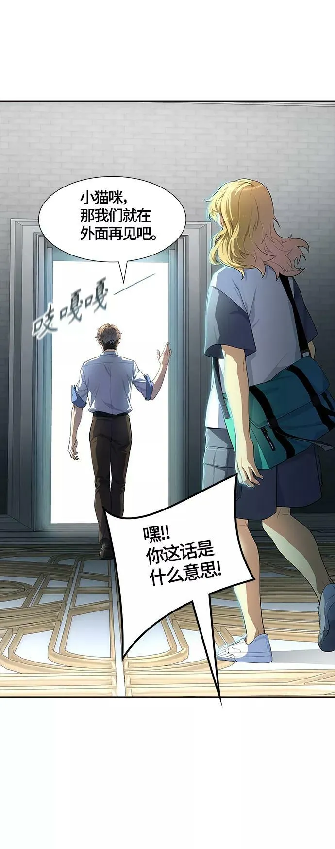 [第3季] 第133话 -里亚尔·吉黑德 第14页