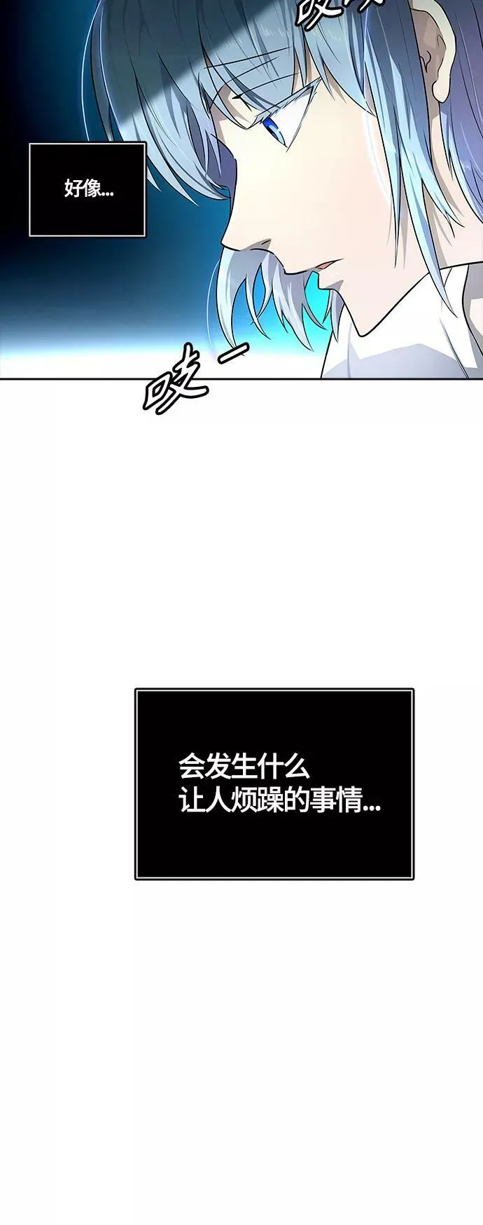 [第3季] 第133话 -里亚尔·吉黑德 第18页