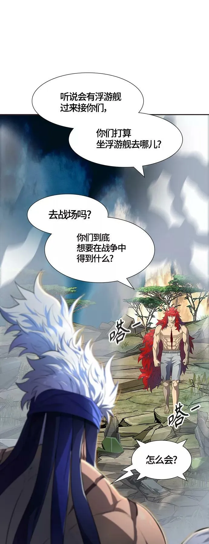 [第3季] 第133话 -里亚尔·吉黑德 第22页