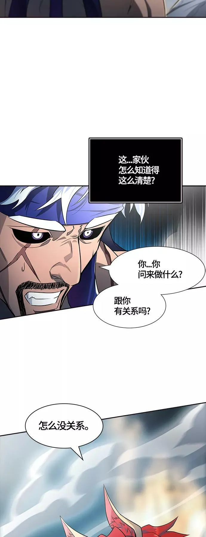 [第3季] 第133话 -里亚尔·吉黑德 第23页