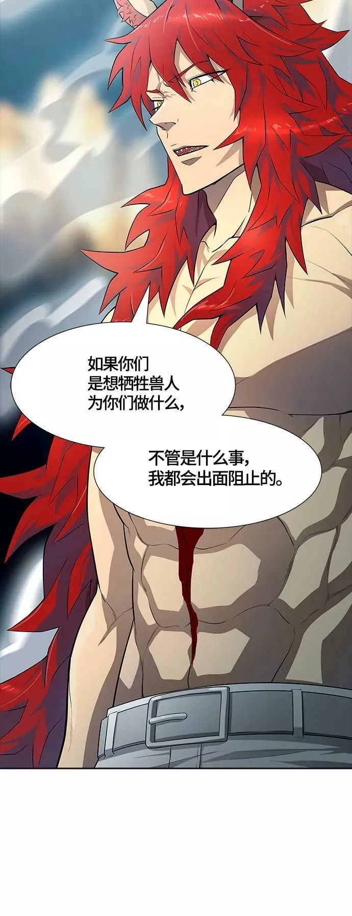 [第3季] 第133话 -里亚尔·吉黑德 第24页
