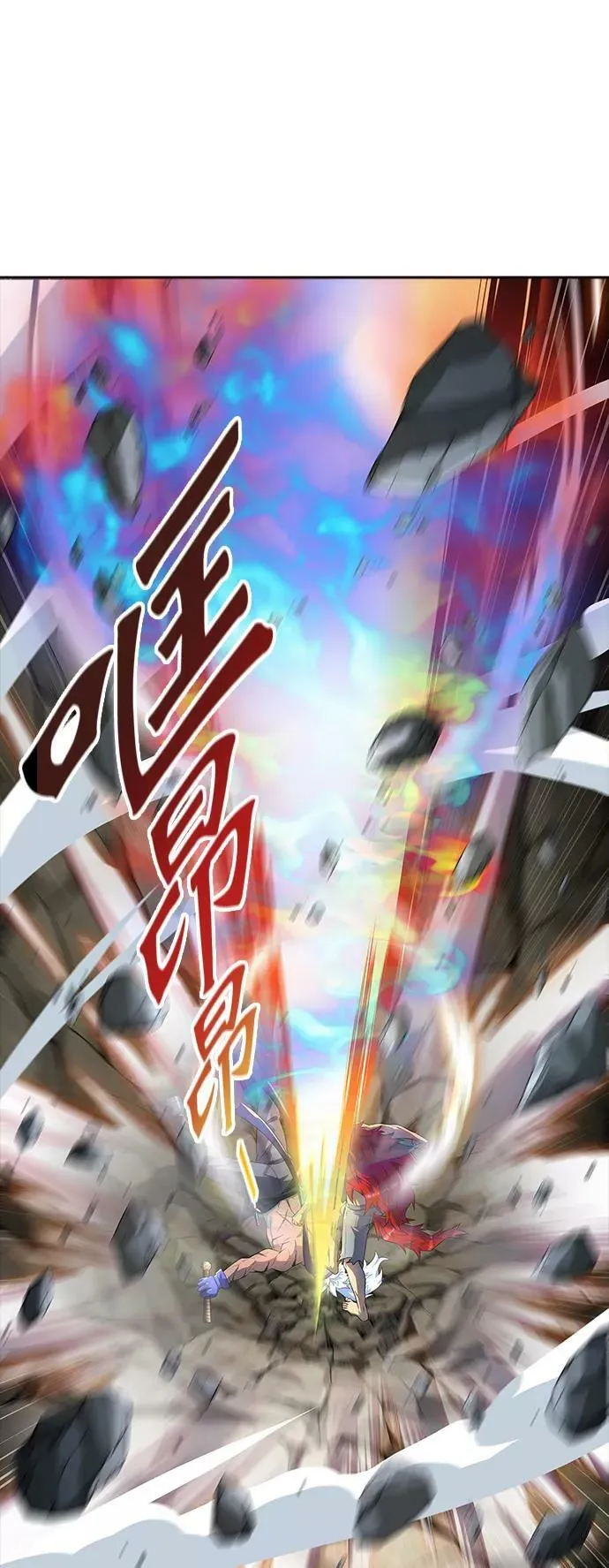 [第3季] 第133话 -里亚尔·吉黑德 第26页