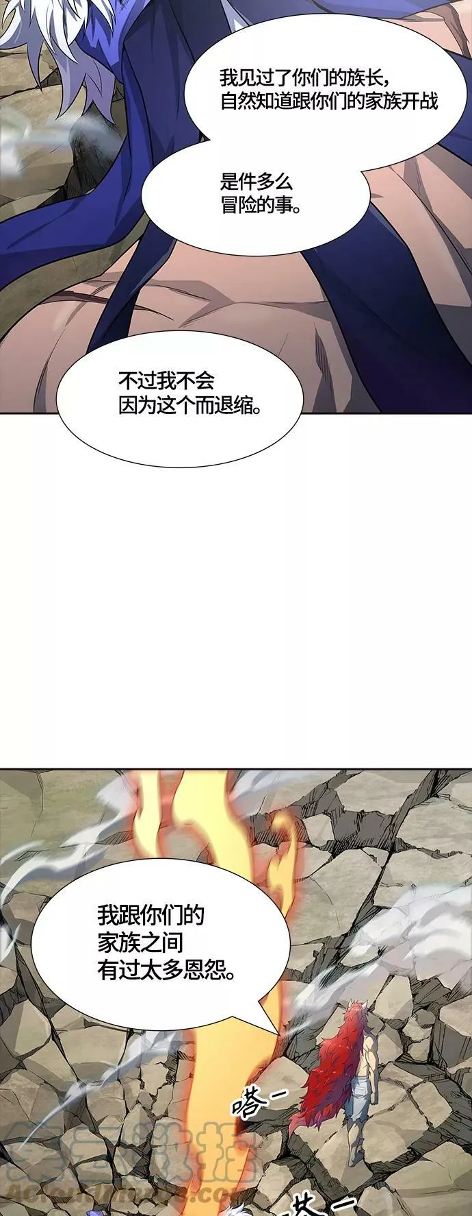 [第3季] 第133话 -里亚尔·吉黑德 第29页
