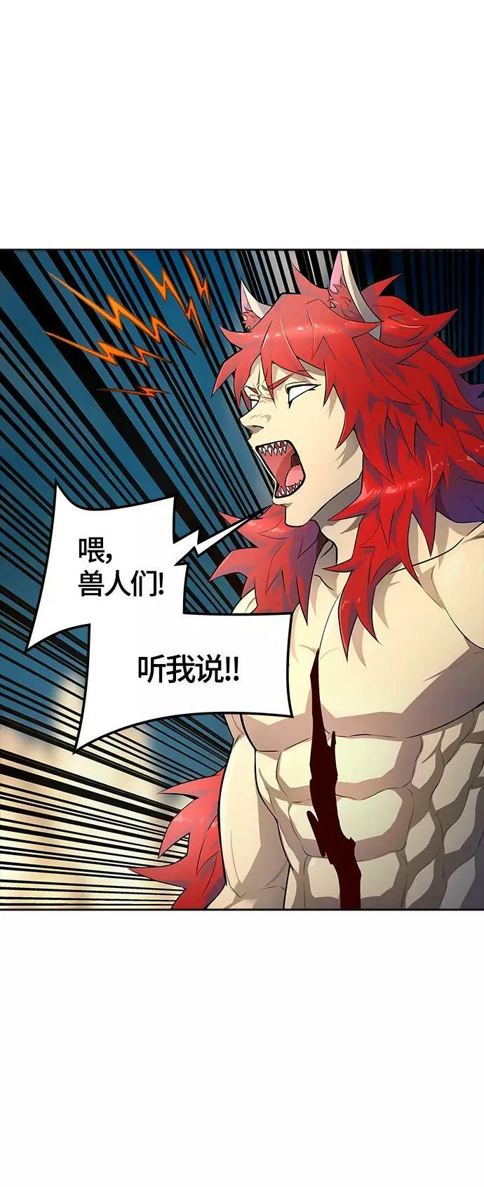 [第3季] 第133话 -里亚尔·吉黑德 第32页