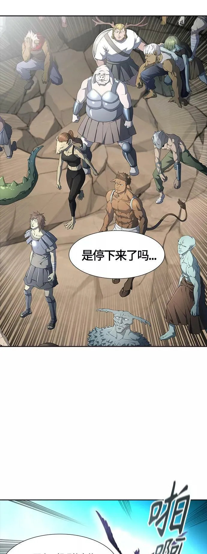 [第3季] 第133话 -里亚尔·吉黑德 第46页