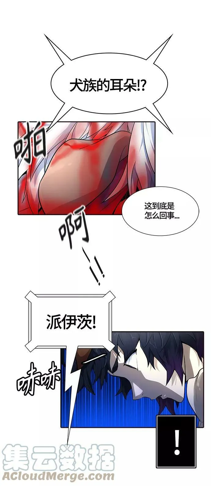 [第3季] 第133话 -里亚尔·吉黑德 第49页