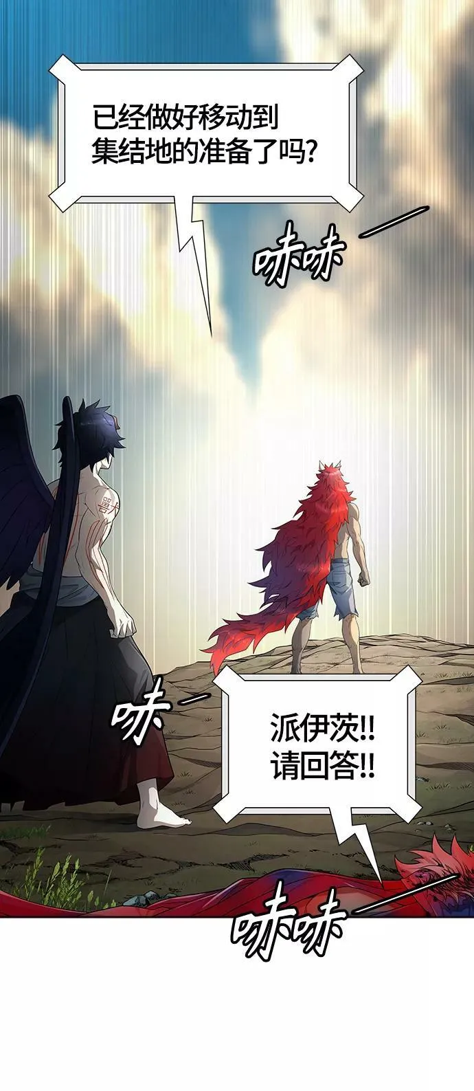 [第3季] 第133话 -里亚尔·吉黑德 第51页