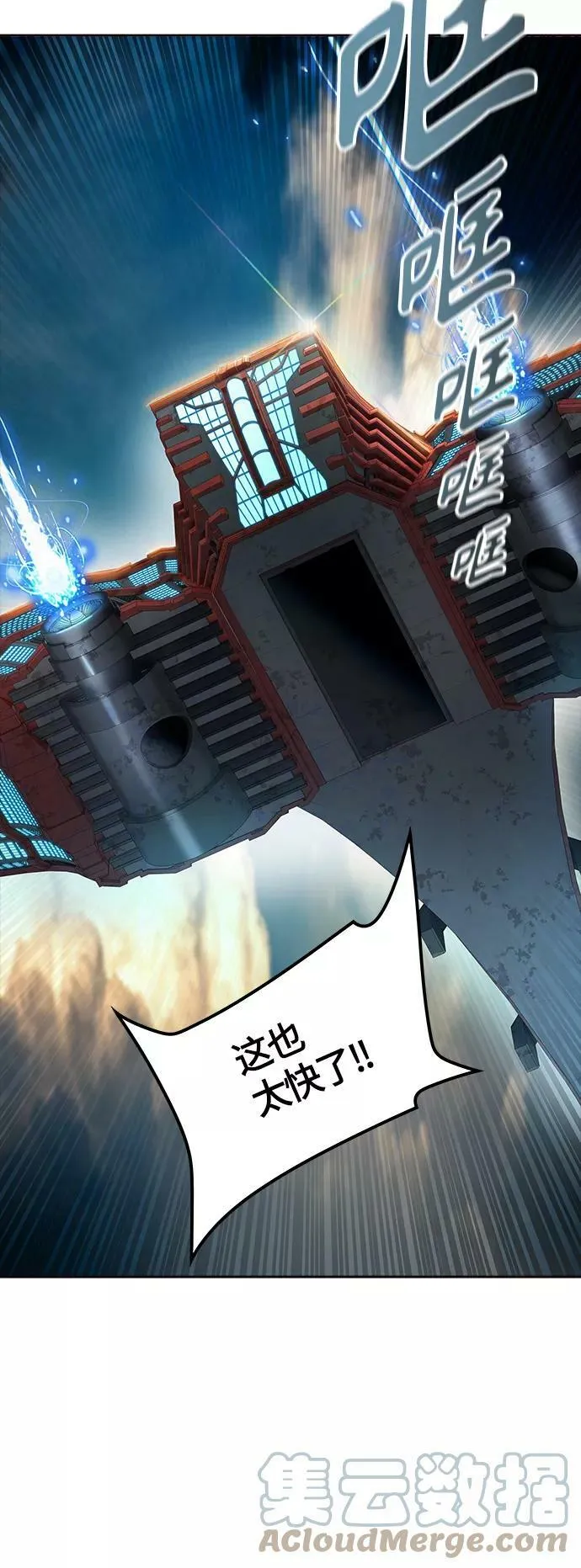 [第3季] 第133话 -里亚尔·吉黑德 第53页