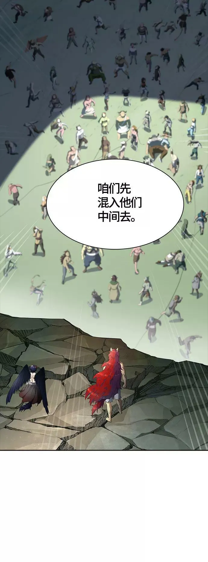 [第3季] 第133话 -里亚尔·吉黑德 第55页